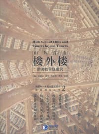 山外青山楼外楼