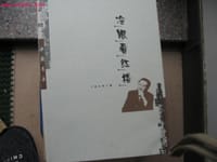 书籍 冷眼看红楼的封面