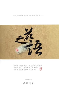 书籍 花之语的封面