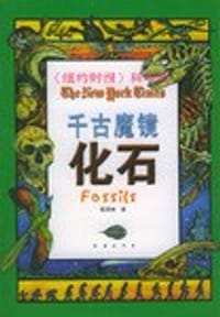千古魔镜