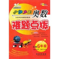 68所名校图书·从课本到奥数难题点拨 - 李志刚 编