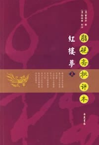 书籍 红楼梦（上下册）的封面