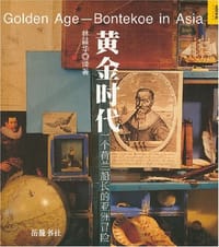 黄金时代