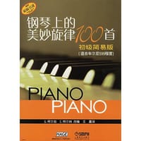钢琴上的美妙旋律100首 - 柯尔伯,