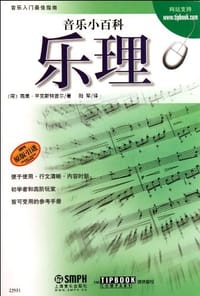 音乐小百科 - [荷] 雨果·平克斯特波尔尔(Hugo Pinksterboer)