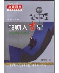 敛财大吉星 - 童牧野