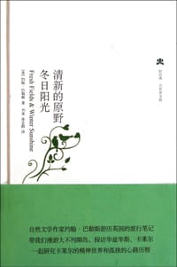 清新的原野·冬日阳光 - 约翰·巴勒斯
