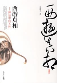 曾仕强剖析三国演義 - 曾仕强