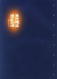 东西魏造像记四种