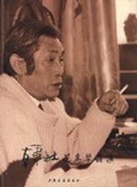 韩敏花鸟草虫集