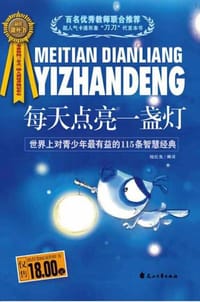 每天点亮一盏灯 - 柏拉兔