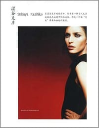 涩谷克彦