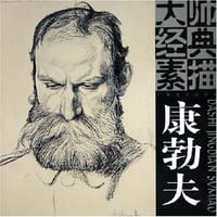 康勃夫