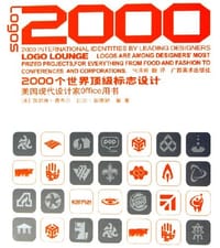 2000个世界顶级标志设计-美国现代设计家Office用书 - 加德纳