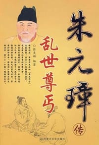 乱世尊丐