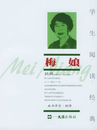 梅娘 - 梅娘