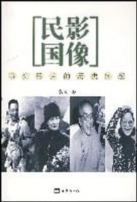 书籍 历史照片的历史问题的封面