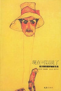 现在可以说了 - 基翁