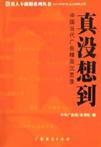 真没想到 - 朱海松