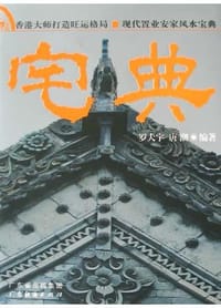 宅典 - 罗大宇