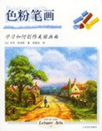 色粉笔画