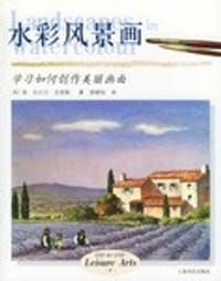 水彩风景画 - 史密斯 (Smith Ray Campbell)