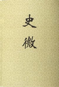 史微 - 张尔田
