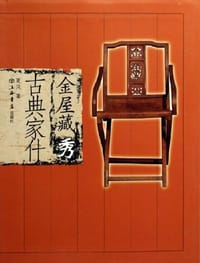 金屋藏秀