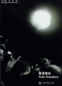 奥诺黛拉 - 奥诺黛拉