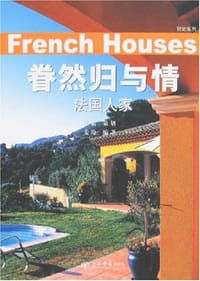 书籍 眷然归与情-法国人家的封面