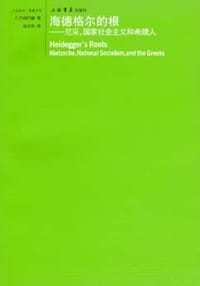 书籍 海德格尔的根的封面