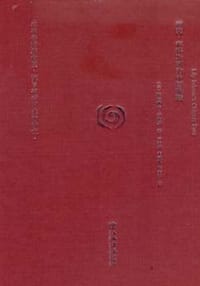 书籍 丽莉·布瑞斯珂的中国眼睛的封面