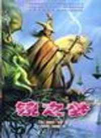 镜之梦 - （英）凯瑟琳・韦伯