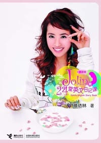 书籍 Jolin的24堂英文日记课的封面