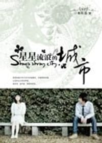 书籍 花火青春书系 （全6册）的封面