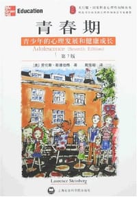 青春期