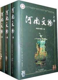 书籍 河南文物的封面