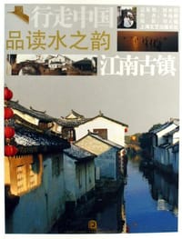 品读水之韵 - 李兆群  编著