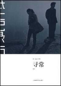 书籍 寻常的封面