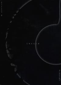 马家浜文化