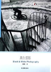 黑白摄影 - 冯建国