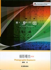 书籍 摄影曝光的封面