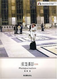 报道摄影 - 曾璜