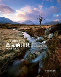 风光的超越 - 戴维·沃德