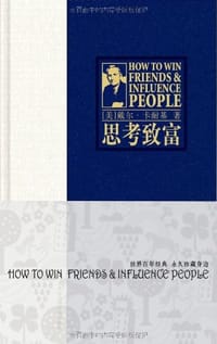 书籍 思考致富的封面