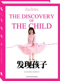 书籍 发现孩子的封面