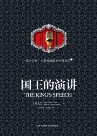 国王的演讲 - [英] 马克·罗格, 彼得·康拉迪