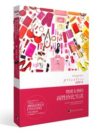 物质女孩的高性价比生活 - 金韵彤
