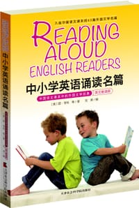 中小学英语诵读名篇（英文朗读版） - （美）欧•亨利
