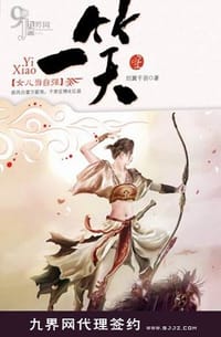 一笑 - 炽翼千羽